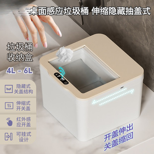 Intelligent Sensor Electric Desktop Trash Can Car Wall-Mounted Storage Box Desktop Office Bathroom Tissue Box