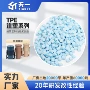 高强度改性硬度耐磨损tpe