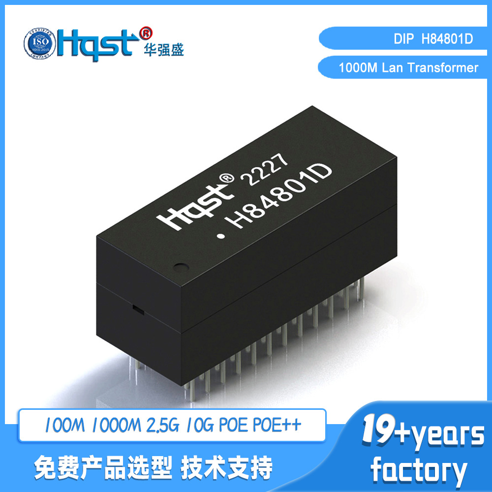 H84801D图片+规格书