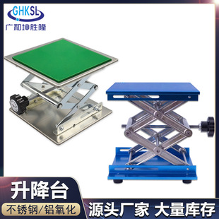 Small Laboratory Adjustable Table Thickeneded Manual Stainless Steel Bracket Aluminum Oxidation Level Laboratory Adjustable Table
