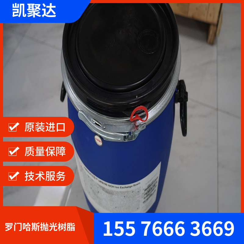 罗门哈斯UP6150抛光树脂 罗门哈斯UP6040抛光树脂 进口抛光树脂