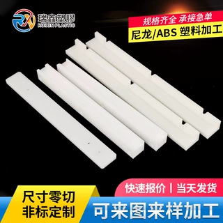 尼龙 ABS POM PEEK 塑料加工件 非标定制 CNC 车铣复合加工定制