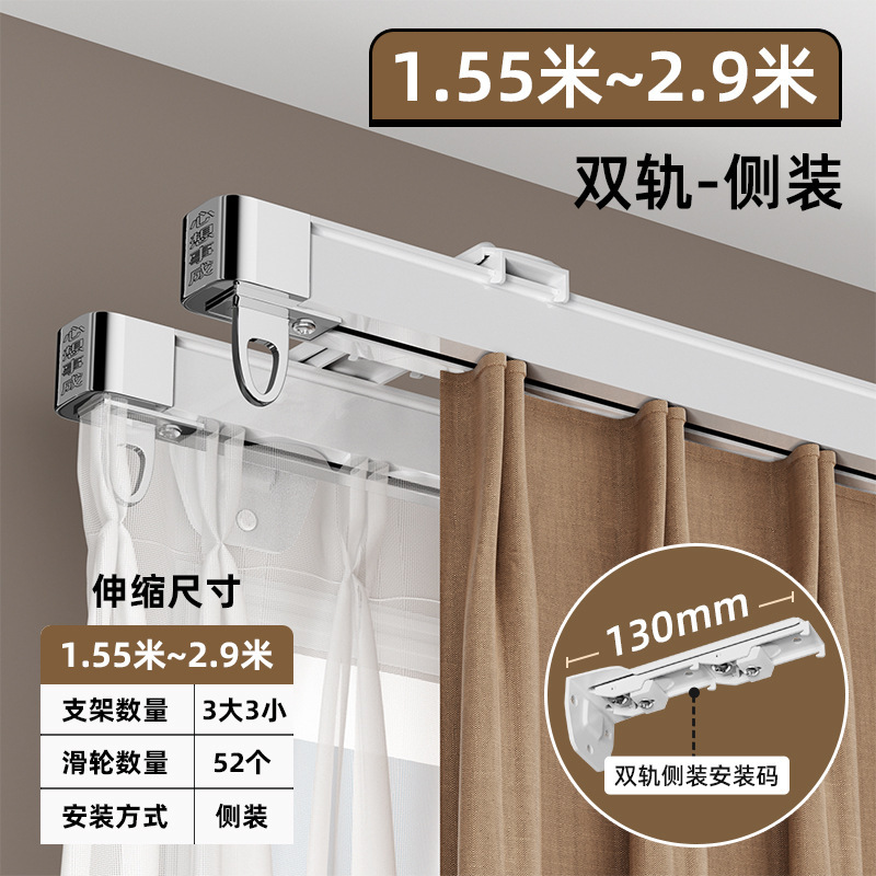 顶装侧装窗帘轨道伸缩窗帘杆导轨滑轮挂钩滑道双轨静音滑轨窗帘盒|undefined