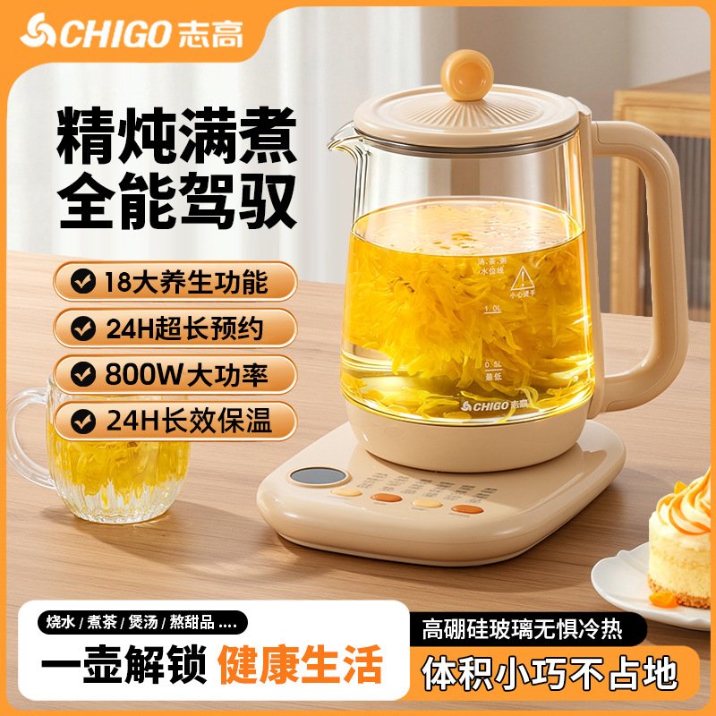 Zhigao Health Pot Tea Boiling Water Glass Office Home Small Stew New Gift Wholesale Health Pot