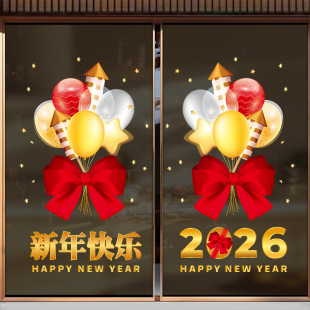 2026 Spring Festival Decorations Creative New Year's Day Shopping Mall Store Layout Electrostatic Stickers Happy New Year Glass Stickers