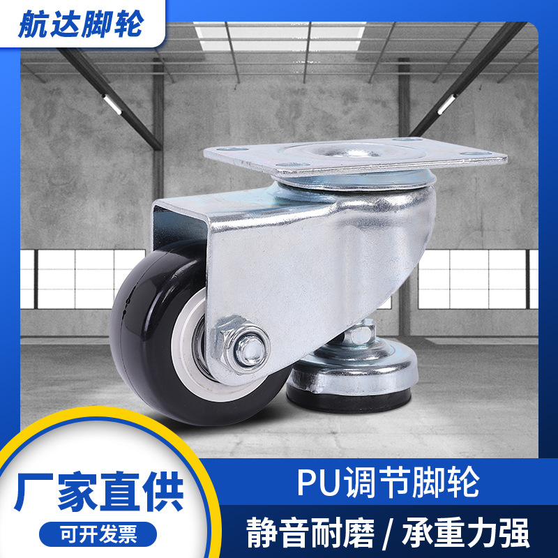 PVC脚轮工业大型设备轮子4寸定向静音3寸带脚杯水平调节轮厂家OEM