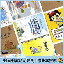 作业本子小学生拼音本汉语拼音三线写字本 统一幼儿园50本田字格