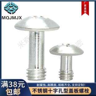 304���P䓰�A�^ʮ�ֿ��ͷ�Ó���w����˨MC10�����ɲ�Ó���ݽzM4