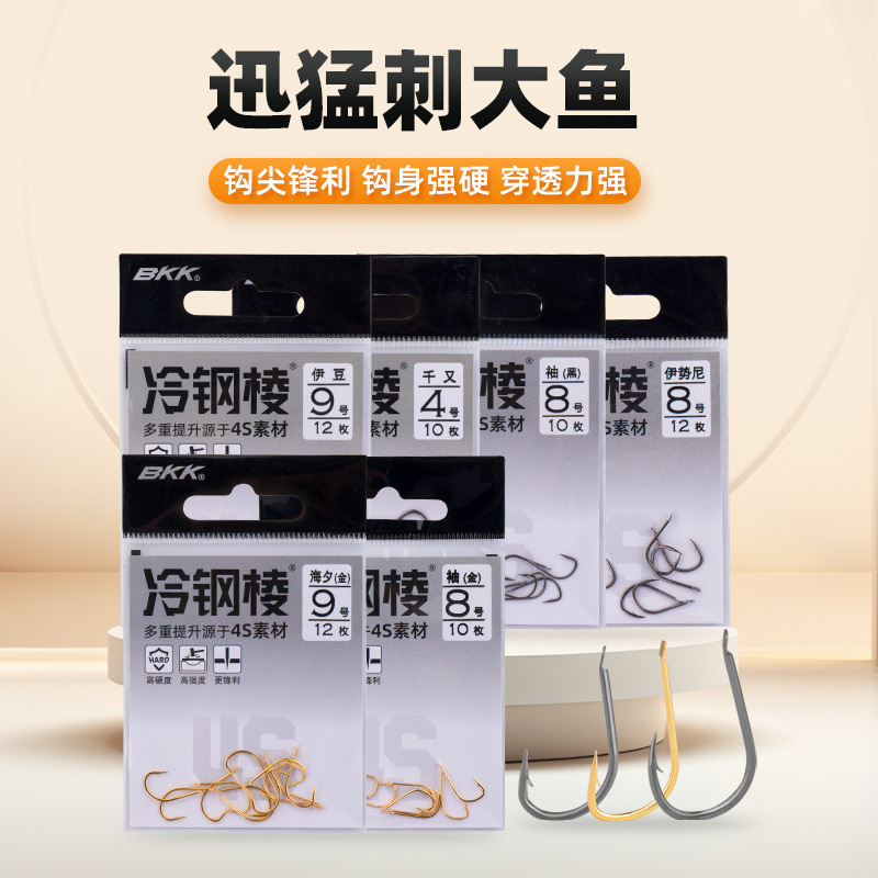 BKK4S Cold Steel Ringed Fish Hook Jinhaixi Izu Sleeve Hook High Carbon Steel Thin Hook Fishing Hook Sharp and Strong Pull BKK4S Cold Steel Ringed Fish Hook Jinhaixi Izu Sleeve Hook High Carbon Steel Thin Hook Fishing Hook Sharp and Strong Pull
