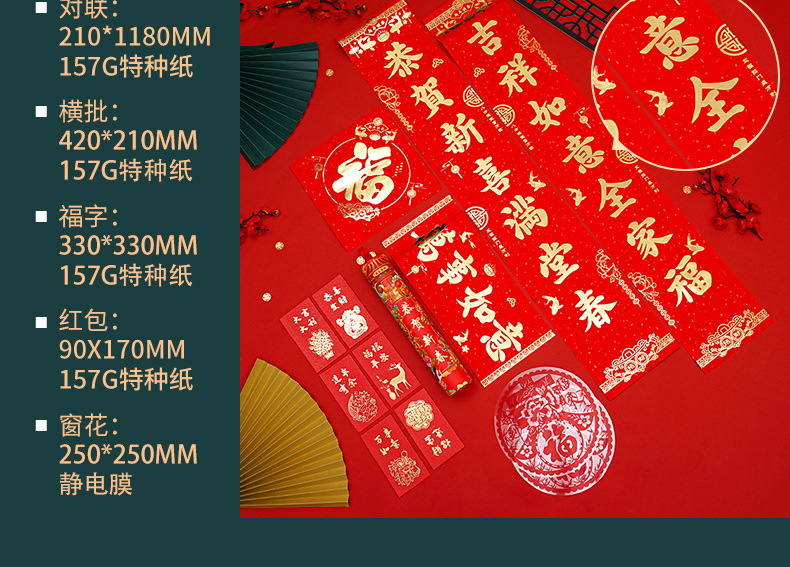 烫金对联详情页_13