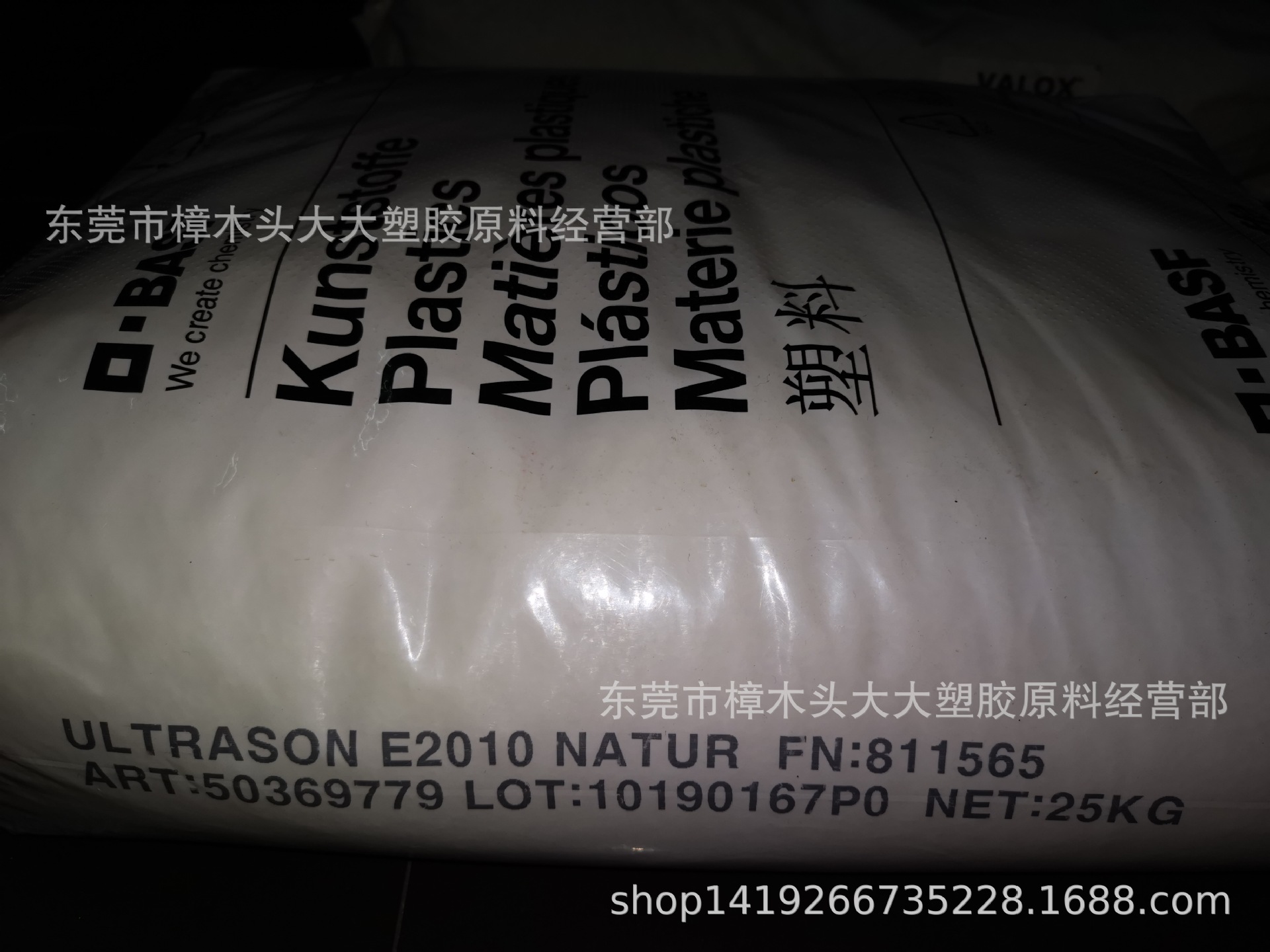 PES/德国巴斯夫/E2010家用货品连接器 汽车电子部件耐热阻燃注塑