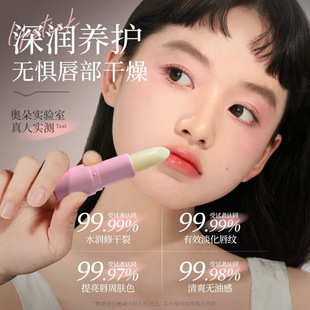 Sakura Pink Lip Balm, No Makeup Needed, Brightens Complexion, Moisturizing, Hydrating, Anti-Chapped Lip Balm