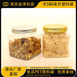 食品级螺旋方形易拉罐易撕盖易拉盖透明密封罐包装罐塑料瓶