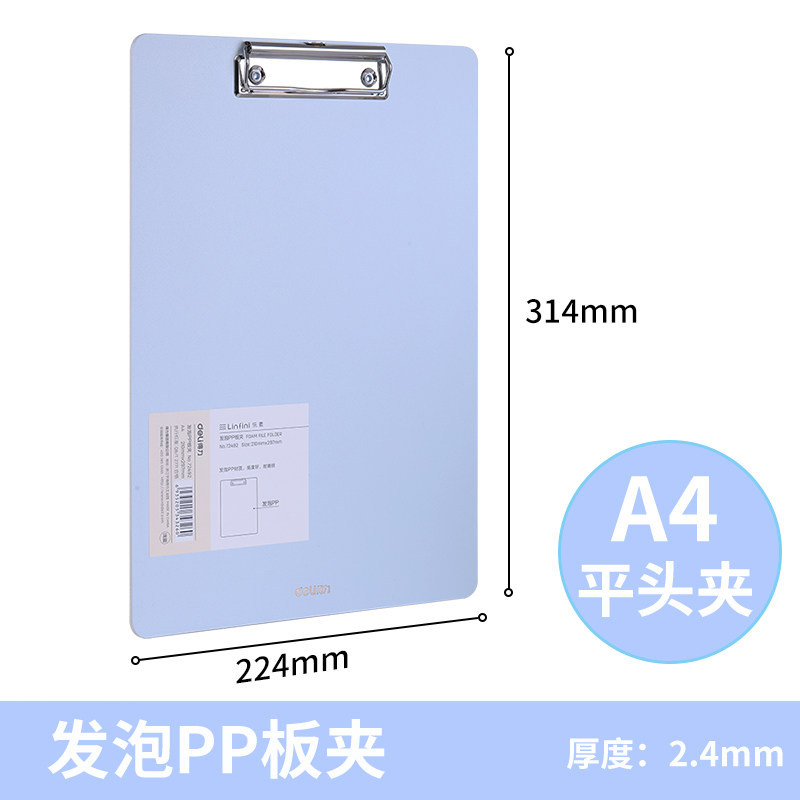 72492 폼 PP 블루