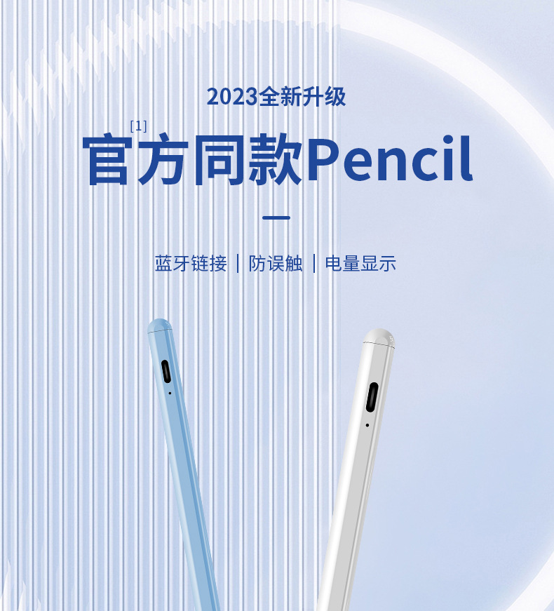 官方同款Apple pencil二代蓝牙电容笔适用苹果ipad触控笔防误触-阿里巴巴