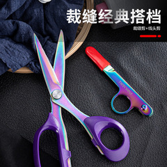 Cross-border supply stainless steel tailor's shears sewing scissors fabric cutting clothing PU leather scissors rubber trim color titanium scissors