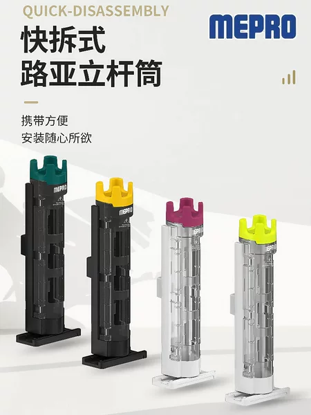 MEPRO/Mingbang Lure Fishing Box Rod Holder Multifunctional Fishing Box Rod Insertor Lure Fishing Box Accessory Rod Stand