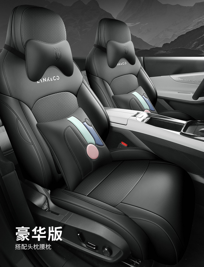 LYNK&CO 08 EMP Dedicated Full Surround Car Seat Cushion Nappa Leather