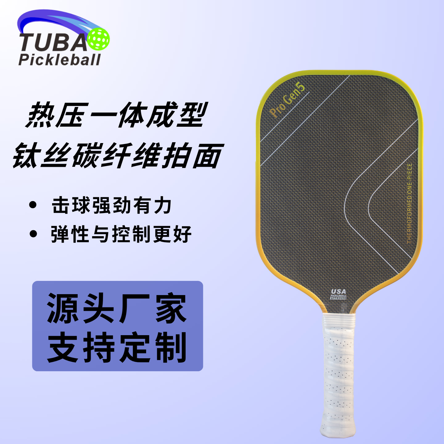 Titanium Pickleball Racket Set, High-Tech 5th Generation New Model, Specialized for Competitive Sports