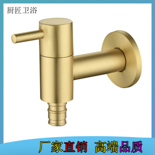 Factory Direct Sales copper Chrome brushed gold mesh nozzle washing machine faucet thickened copper four-point mouth water nozzle