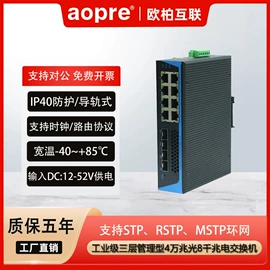 网络交换机;光端机;其他传输设备