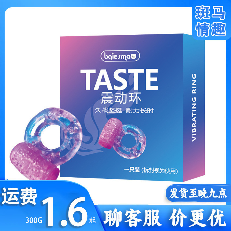Adult Products, Men's Crystal Ring, Vibrating Ring, Couple's Fun Locking Ring, One-Piece Wholesale Adult Products, Men's Crystal Ring, Vibrating Ring, Couple's Fun Locking Ring, One-Piece Wholesale