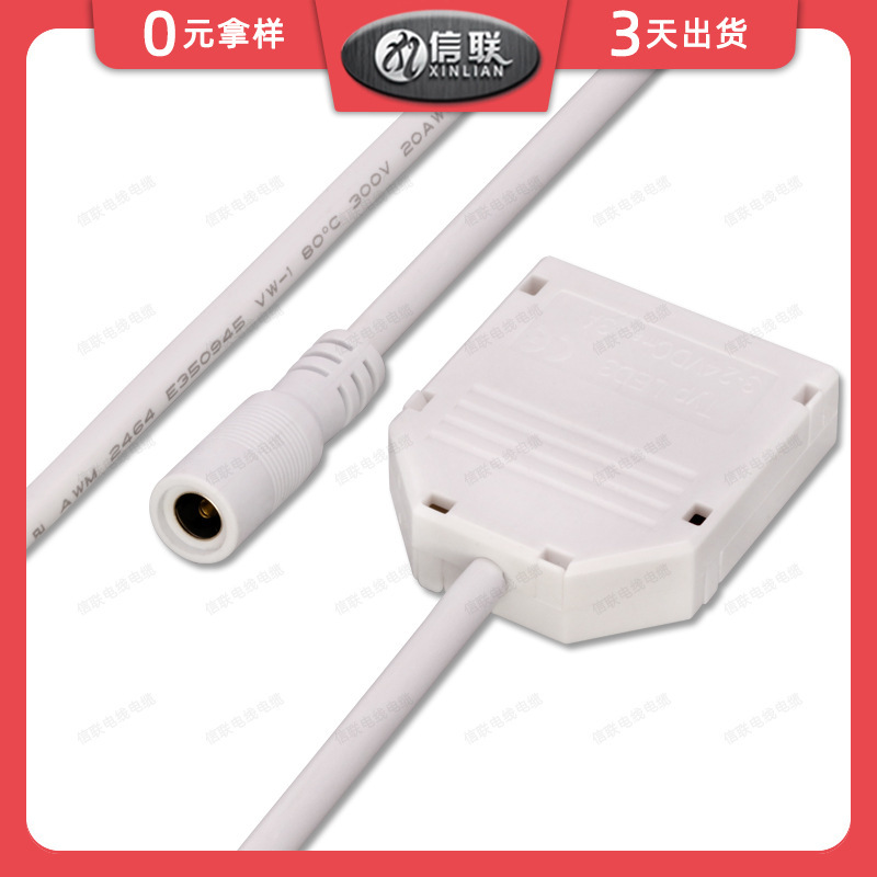 Led Three-Position Parallel Junction Box Connection Line Dc5521 Female Adapter Box Smart Wine Cabinet Cabinet Dupont Line