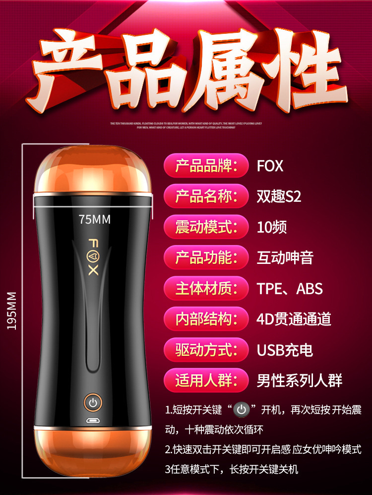 FOX Double Fun S2 Double-Head Interactive Masturbator with Voice Feedback and USB Rechargeable Motor — detail image 10