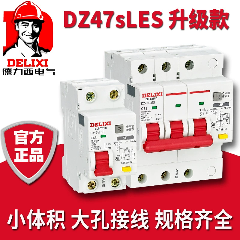 Автоматический выключатель Delixi DZ47SLES с защитой от утечки тока, 2P, 380В, трехфазный, четырехпроводный, 4P, защита от утечки