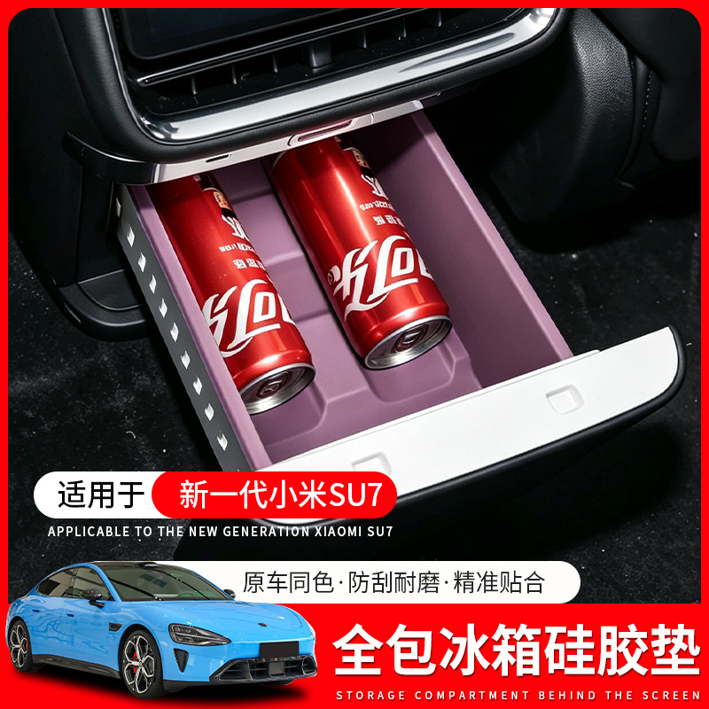 Suitable for 26 Models of Xiaomi Su7 Rear Seat Refrigerator Silicone Mats, Full-Cover Shock-Absorbing Anti-Slip Mats, Drink Holders, Storage Box Accessories