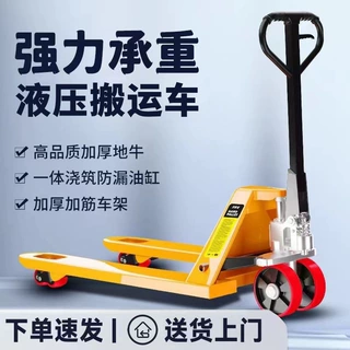 叉车手动液压叉车搬运车地牛2/3吨5吨叉车加长托盘车地拖车装卸车