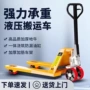 加长手动液压地牛
