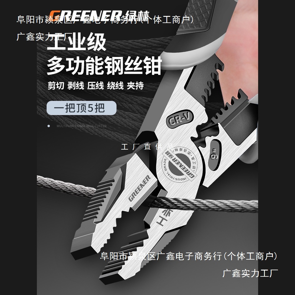 绿林老虎钳电工多功能工业级大力钢丝钳家用手铁套装钳子大全