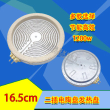 ����ՠt늲�t�����ՠt�l��P�l��zֱ��16.5cm����1200W