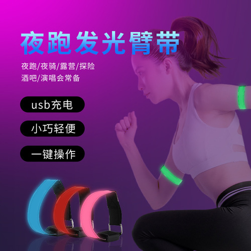 Nighttime LED Grid Light Arm Strap, Reflective LED Arm Strap, Party Celebration Supplies, Flashing Cheer Prop