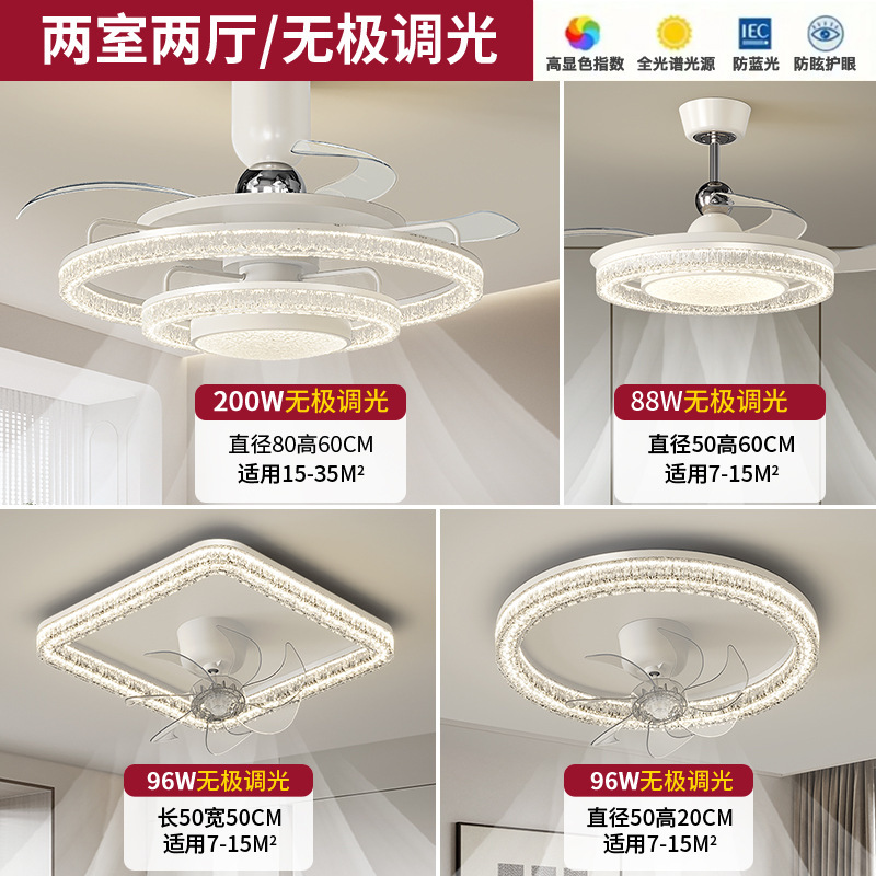 隐形风扇灯2025新款家用一体吸顶灯轻奢高级客厅餐厅冰裂纹风扇灯|undefined