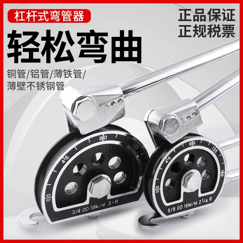 Ручной гибочный медный трубный кондиционер Универсальный алюминиевый трубопровод железо нержавеющая сталь 6-8-10 три в одном небольшой многофункциональный гибочный
