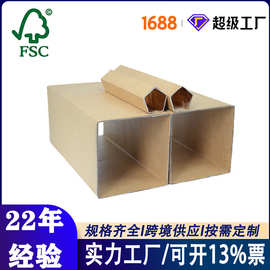 方形纸管纸筒渔具包装快递物流方型纸管盒芯定制厂家直销环保材质