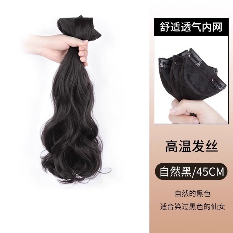 女性の長い髪用のヘアエクステンション 3 ピース、人工毛、ふわふわ、ワンピース、大きなウェーブ、シームレスなヘアエクステンション パッチ|undefined