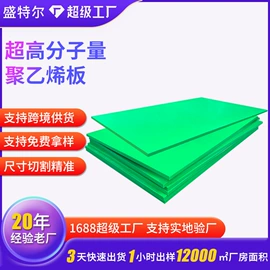 UHMWPE板;工农业塑料;PE塑料板