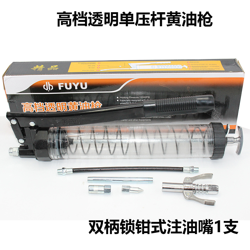 厂家直销透明单压拉杆式黄油枪牛油枪润滑油加注器高压黄油枪