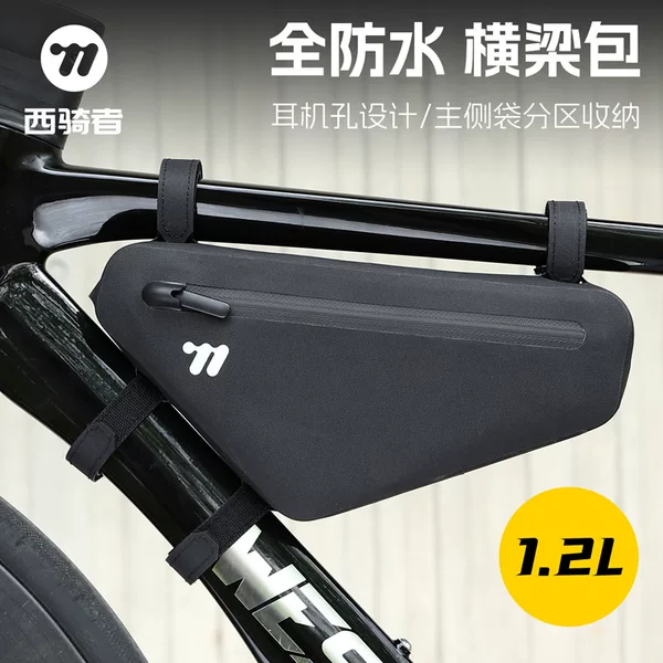 West Rider Waterproof Triangle Bag Bicycle Front Beam Bag Front Hanging Bag Sichuan-Xizang Rainproof Riding Bag Mountain Bike Bag