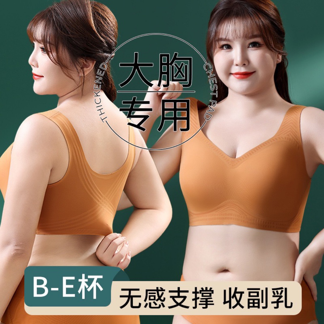 Plus-Size Seamless Comfortable Large-Size Underwear Autumn and Winter Thin Style for Big Busts, Makes Bust Appear Smaller, Push-Up Bra