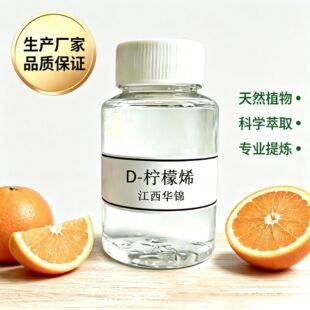 ����ϩ D����ϩ ��Ȼd����ϩ95%���� ϡ���ϴ�ջ����Ͼ���/��Ʒ