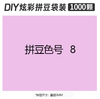 5mmpd08 bag 500g