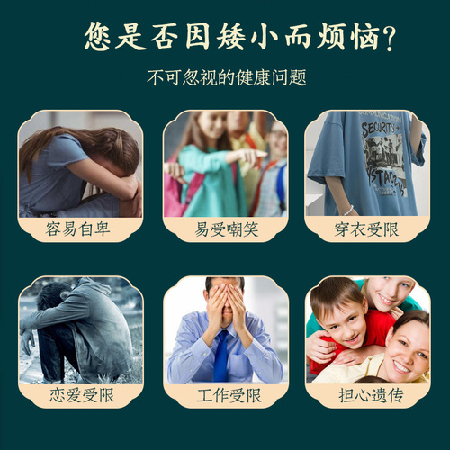 Nan Citang wholesale foot acupuncture growth high-fitting height lego patch health and growth patch