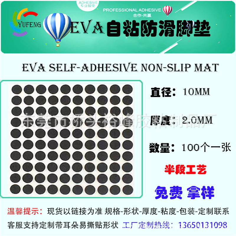 Almohadillas autoadhesivas de EVA para bases de electrodomésticos, antideslizantes, reductoras de ruido, amortiguadoras, almohadillas de esponja de espuma negra, gruesas y duraderas.