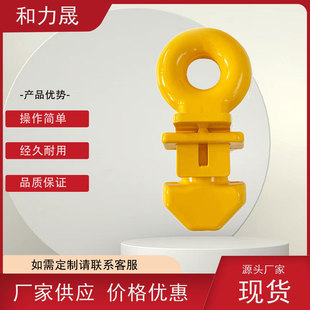15 ton container top lifting spreader forged alloy steel top hook large tonnage hook ring in stock