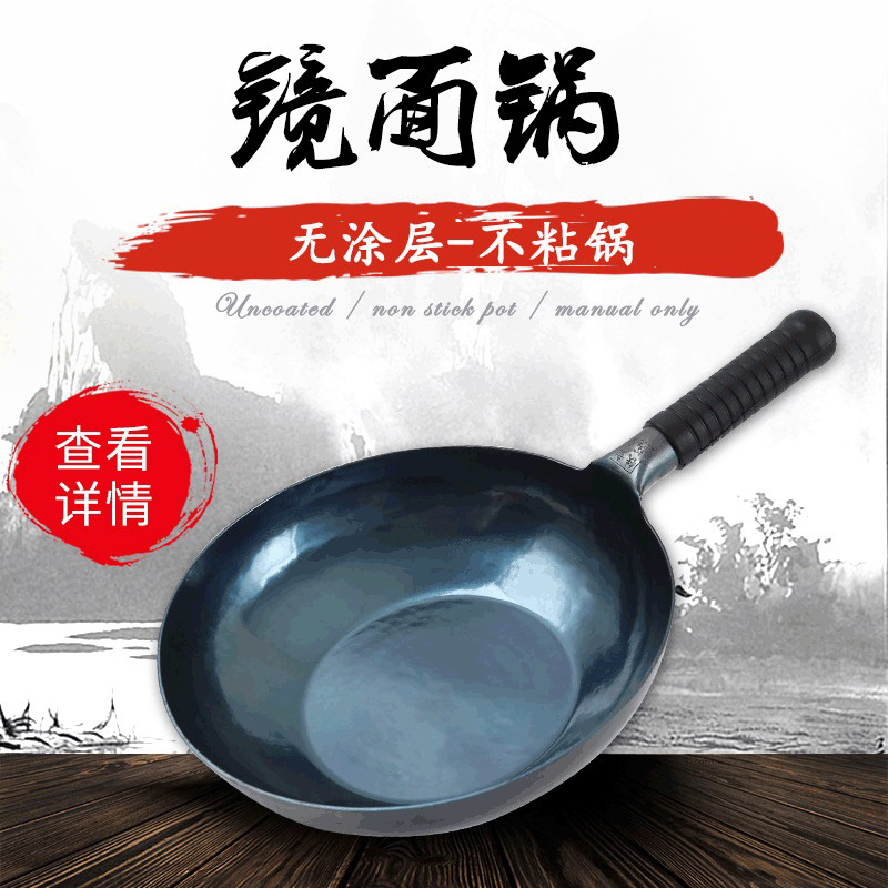 Zhangqiu 손으로 두드린 뜨거운 단철 냄비 거울 냄비 구식 냄비 코팅되지 않은 붙지 않는 냄비 홈 도매 배송