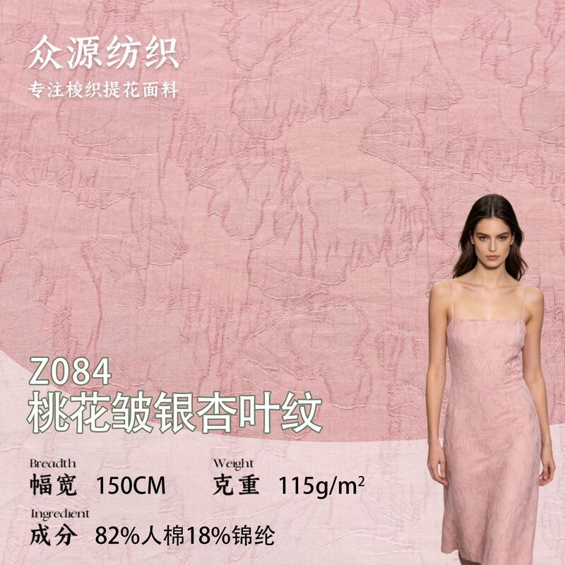 115g Nylon Jacquard Fabric, Peach Blossom Crinkle Ginkgo Leaf Pattern Rayon Tie-Dye Fabric, Fashionable Woven Dress Fabric
